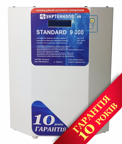 Стабілізатор напруги Укртехнологія НСН-9000 Standard - фото 1