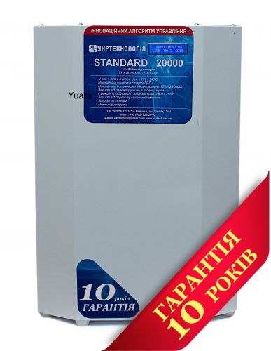 Стабілізатор напруги Укртехнологія НСН-20000 Standard - фото 1