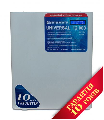 Стабілізатор напруги Укртехнологія НСН-12000 Universal - фото 1