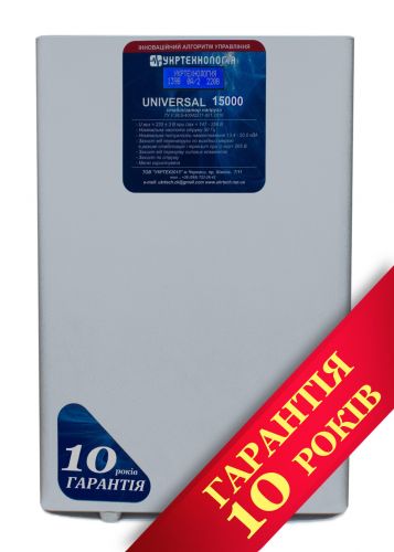 Стабілізатор напруги Укртехнологія НСН-15000 Universal - фото 1