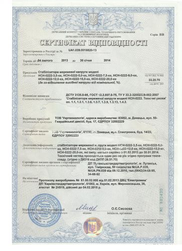 Стабілізатор напруги Укртехнологія НСН-20000 Universal - фото 3