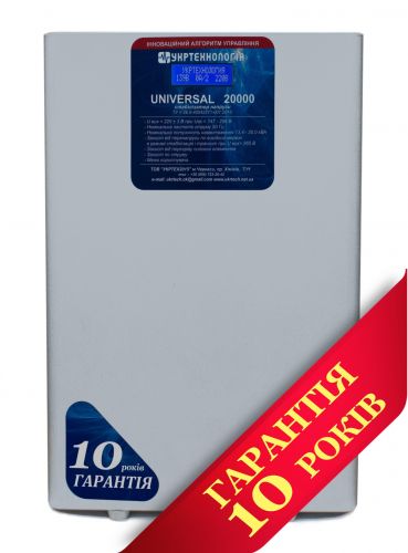 Стабілізатор напруги Укртехнологія НСН-20000 Universal - фото 1