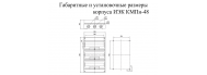 Корпус пластиковый ИЭК КМПн-48 (MKP73-N-48-66) - фото 2