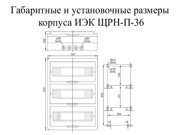 Корпус пластиковый ИЭК ЩРН-П-36 (MKP12-N-36-40-05) - фото 2