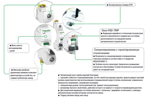 Автоматический выключатель Schneider Electric iC60N 3P 40A хар-ка C 6кА - фото 2