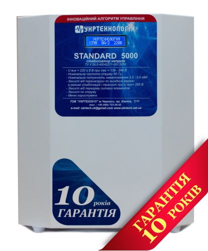 Стабілізатор напруги Укртехнологія НСН-5000 Standard (HV) - фото 1