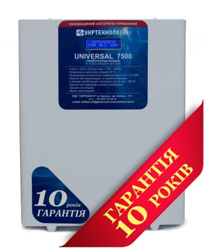 Стабілізатор напруги Укртехнологія НСН 7500 Universal (HV) - фото 1