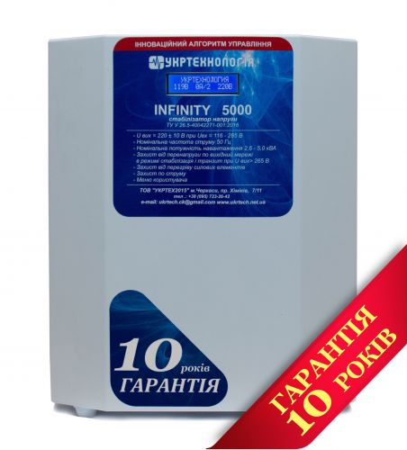 Стабилизатор напряжения Укртехнология НСН-5000 INFINITY - фото 1