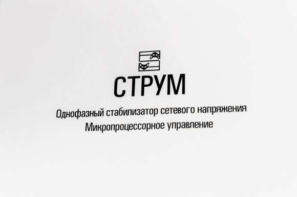 Стабилизатор напряжения Струм СНТО-22-12 Professional - фото 2