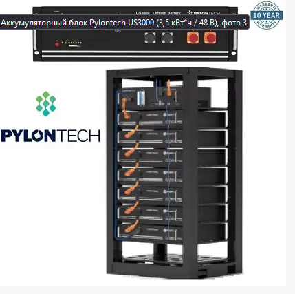 Акумуляторна батарея Pylontech US3000C (3,5 кВт * год / 48В) - фото 3