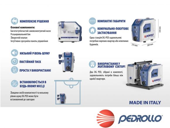 Насосная станция PEDROLLO DG PED 3 - фото 9