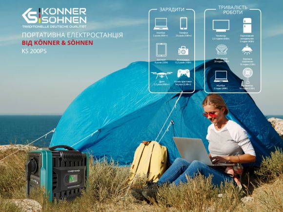 Портативна (переносна) електростанція Konner&amp;Sohnen KS 200PS - фото 13