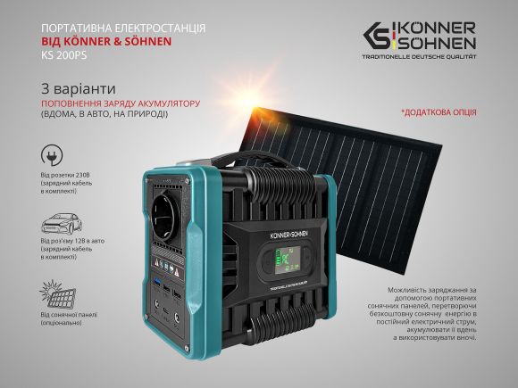 Портативна (переносна) електростанція Konner&amp;Sohnen KS 200PS - фото 11