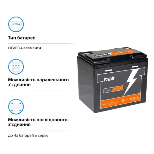 Аккумуляторная батарея PowMr 30Ah 12.8V Lifepo4 - фото 3