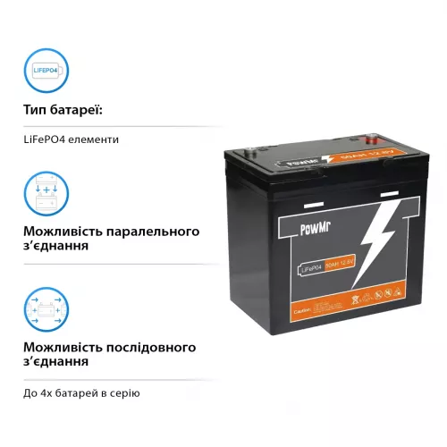 Аккумуляторная батарея PowMr 50Ah 12.8V Lifepo4 - фото 3