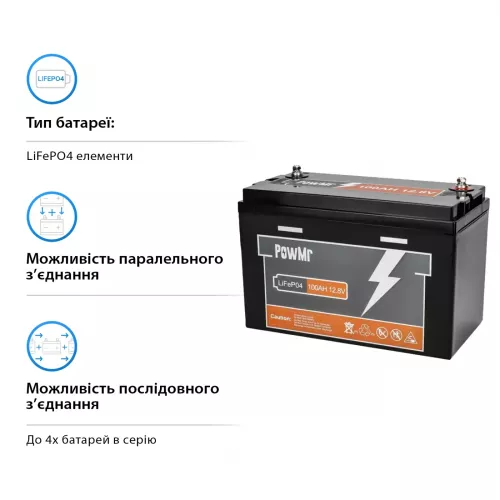 Аккумуляторная батарея PowMr 100Ah 12.8V Lifepo4 - фото 3