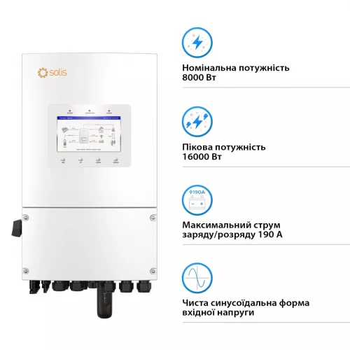 Инвертор гибридный Solis S6-EH1P8K-L-PLUS - фото 3