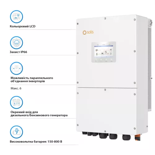 Інвертор гібридний Solis S6-EH3P50K-H HV-battery - фото 3