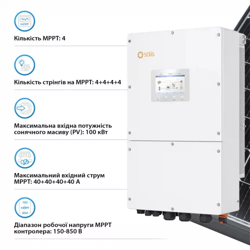 Інвертор гібридний Solis S6-EH3P50K-H HV-battery - фото 4