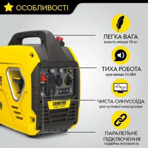 Инверторный генератор CHAMPION C2500iS (500889-UA) - фото 8