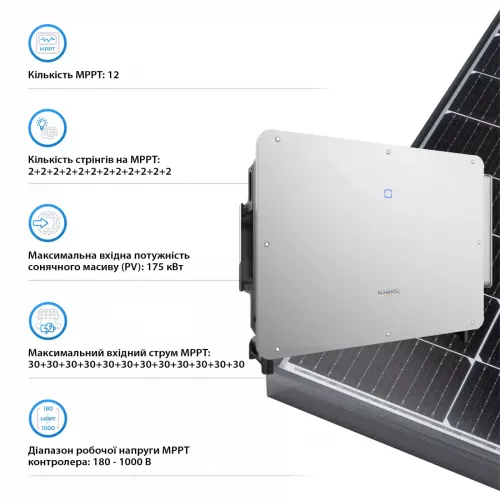 Інвертор мережевий Sungrow SG125CX-P2_V 125kW 12 MPPT 220/380V Трифазний (ASG02271) - фото 4