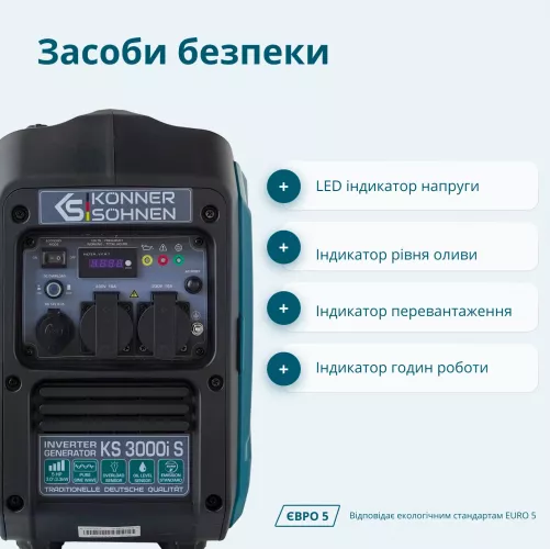 Генератор инверторный Konner&amp;Sohnen  KS 3000i S - фото 14