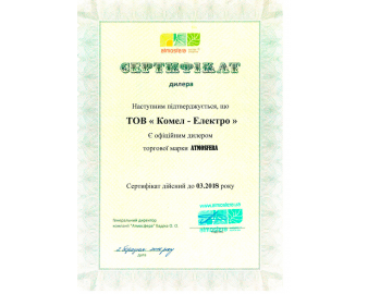 Сертификат 10