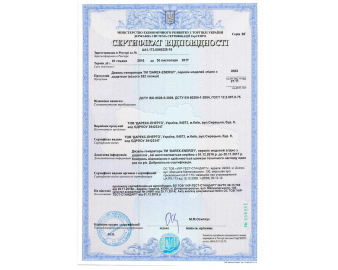 Сертификат 12