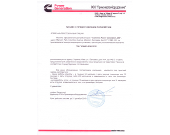 Сертификат 13