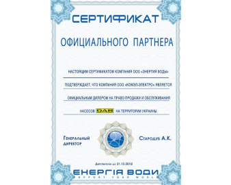 Сертификат 15