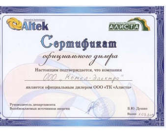 Сертификат 16