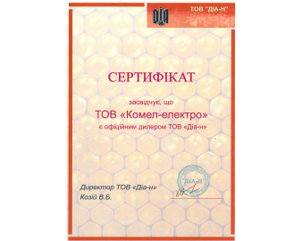 Сертификат 17