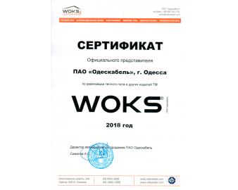 Сертификат 20