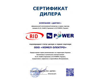 Сертификат 1