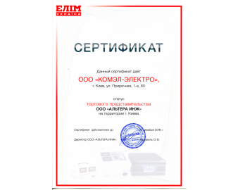 Сертификат 2