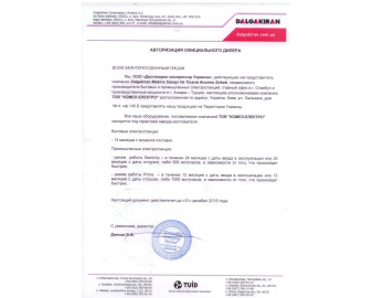 Сертификат 3