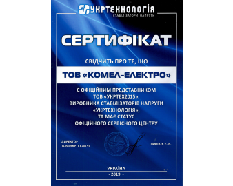 Сертификат 6