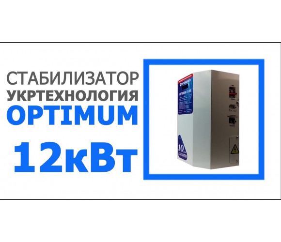 Стабилизатор напряжения Укртехнология НСН-5000 Optimum - фото 2