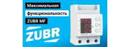 Реле многофункциональное ZUBR MF 32 - фото 2