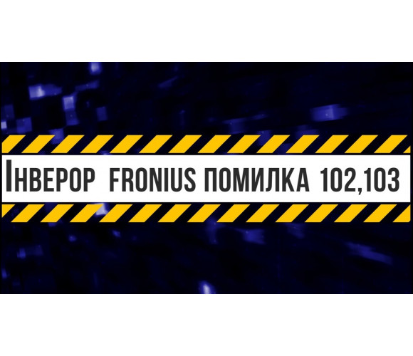 Инвертор Fronius ECO 25.0-3-S - фото 2