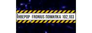 Инвертор Fronius ECO 25.0-3-S - фото 2